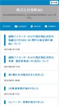 Mobile Screenshot of 365.sakanacho.com
