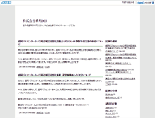 Tablet Screenshot of 365.sakanacho.com